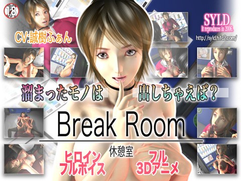 breakroom-%e4%bc%91%e6%86%a9%e5%ae%a4