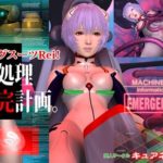 【３Dエロアニメ】エヴァの綾波がプラグスーツ姿で男のエロ要求に応えることに！？どんどん身体をエロく開発され絶頂してしまう